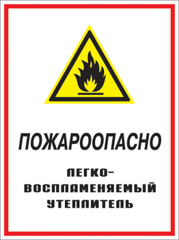 Кз 05 пожароопасно - легковоспламеняемый утеплитель. (пленка, 300х400 мм) - Знаки безопасности - Комбинированные знаки безопасности - ohrana.inoy.org